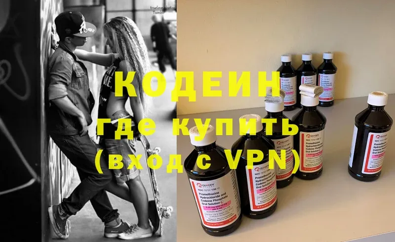 Кодеиновый сироп Lean Purple Drank  Барыш 