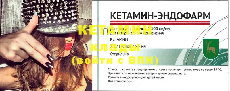 Кетамин ketamine  МЕГА зеркало  Барыш 